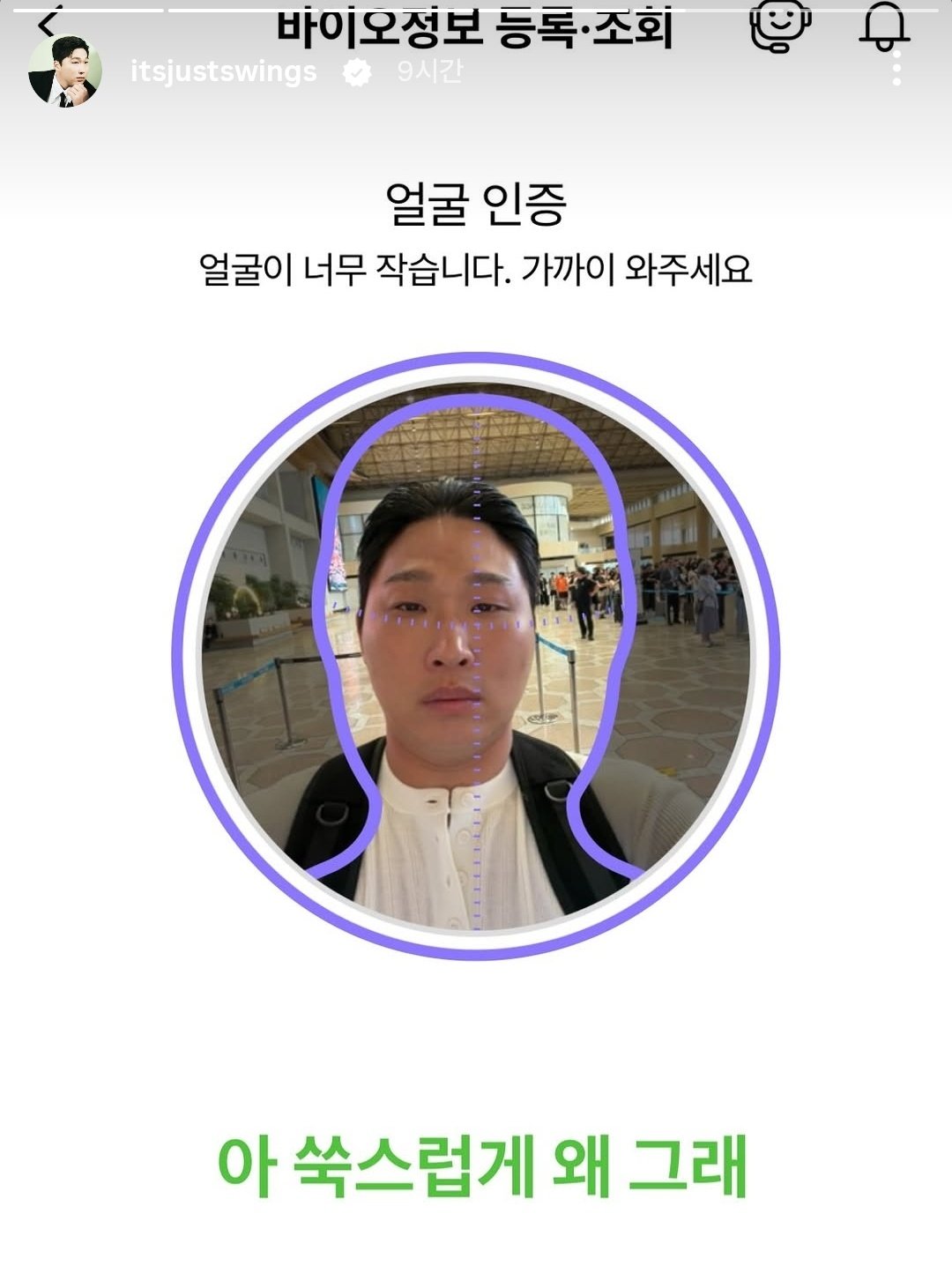 [잡담] 스윙스 웃기다ㅋㅋㅋ | 인스티즈