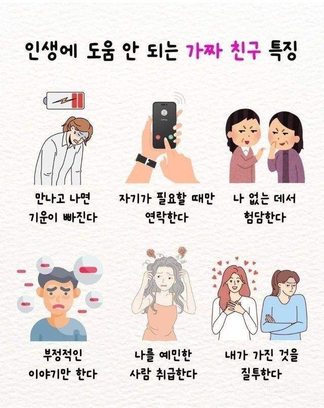 가짜친구 특 | 인스티즈