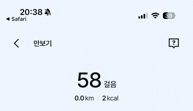 [잡담] 오늘 내 만보기 숫자 볼사람ㅋㅋ | 인스티즈