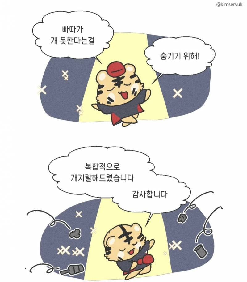 [잡담] 오늘 한 장 요약하면 이거 같음 | 인스티즈