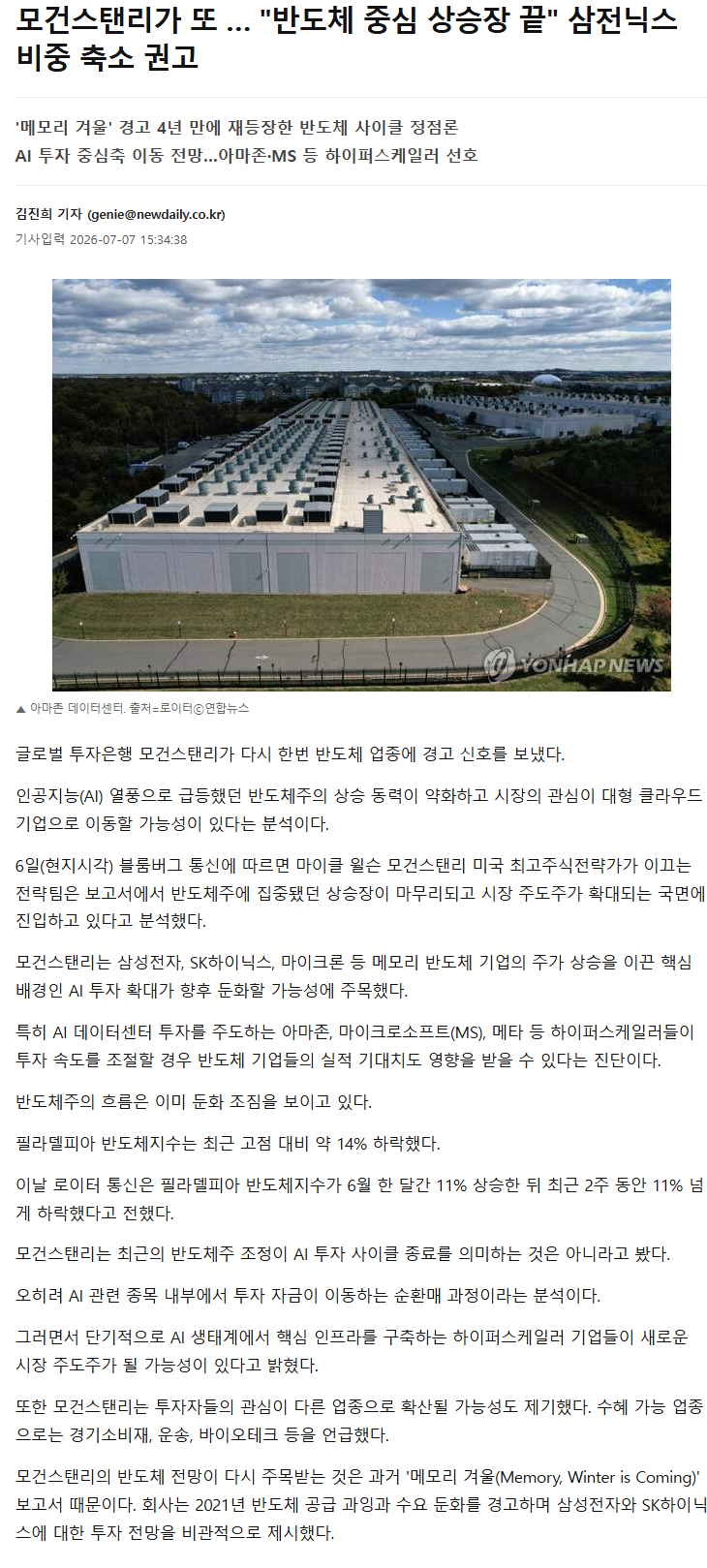 [정보/소식] 반도체 상승장 끝났다 | 인스티즈