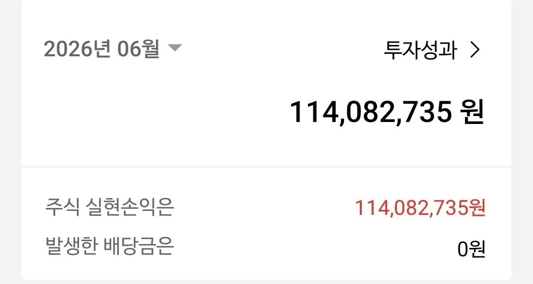 [잡담] 조금 늦은 6월 수익 인증 | 인스티즈
