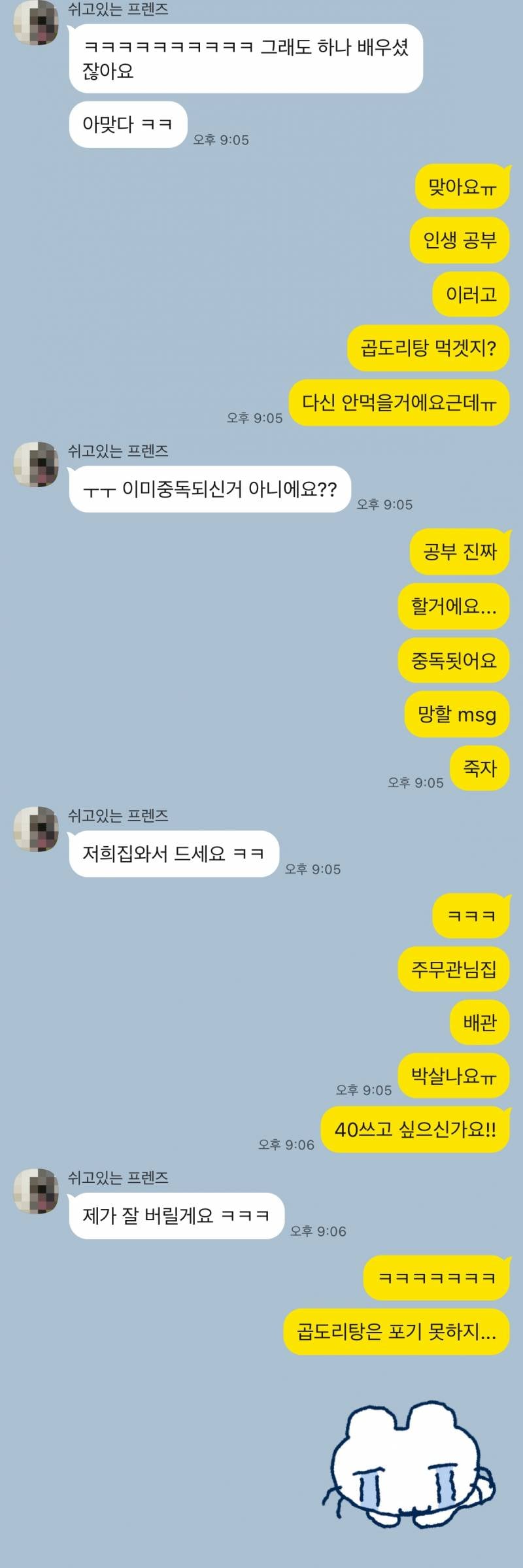 [잡담] 내가 곱도리탕 때문에 싱크대 막혔다고 말햇는데 짝남이 | 인스티즈