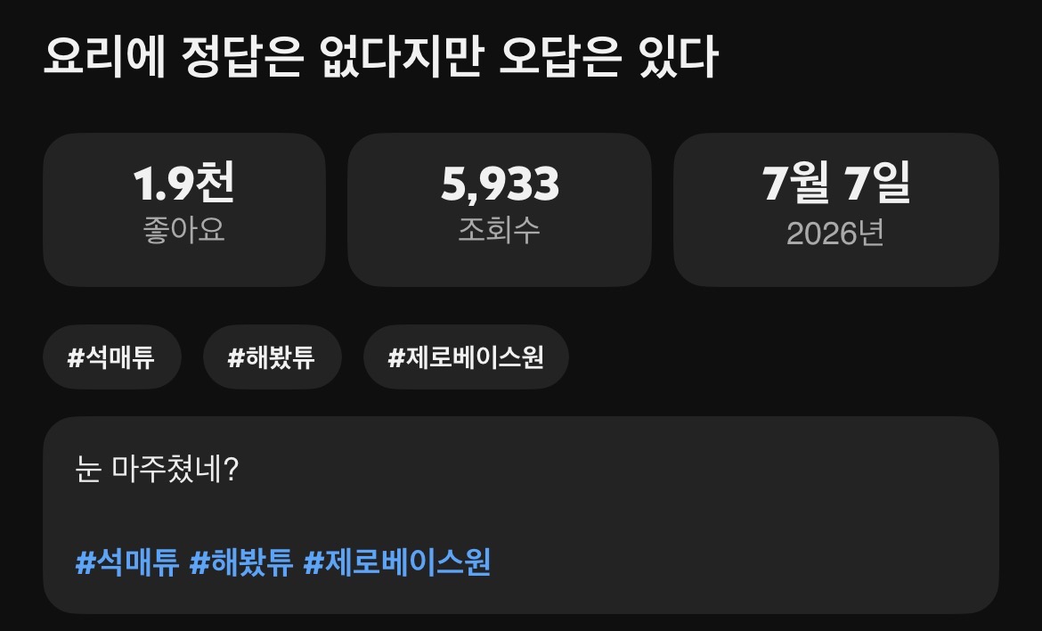 [잡담] 제베원 게시물 본문 실화야?ㅋㅋㅋ큐큐큨ㅋㅋㅋㅋ | 인스티즈