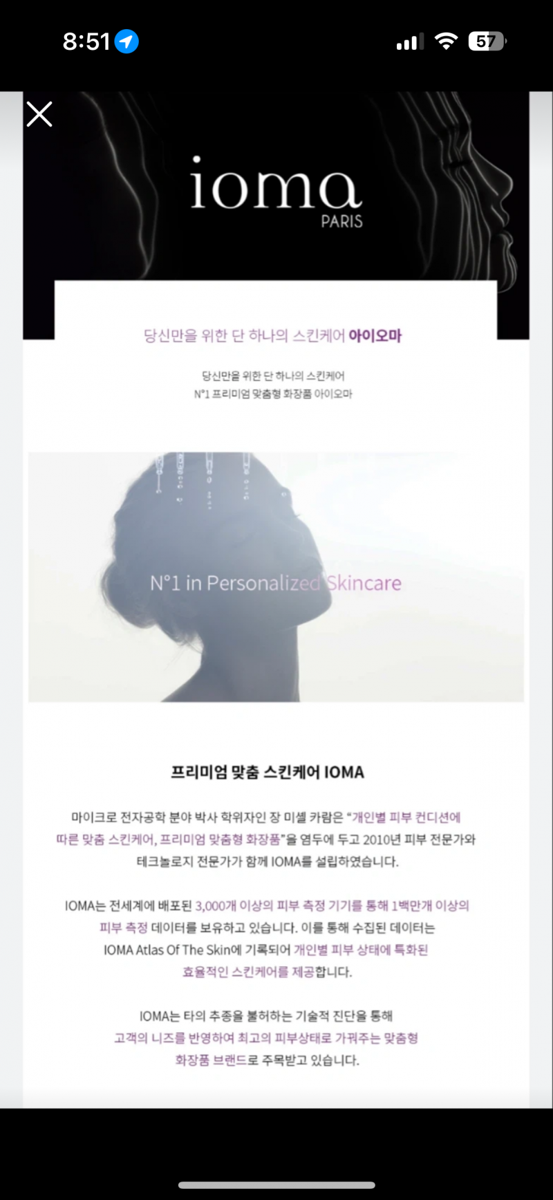 아이오마 클리닉 선릉점 에스테틱 10회 이용권 | 인스티즈