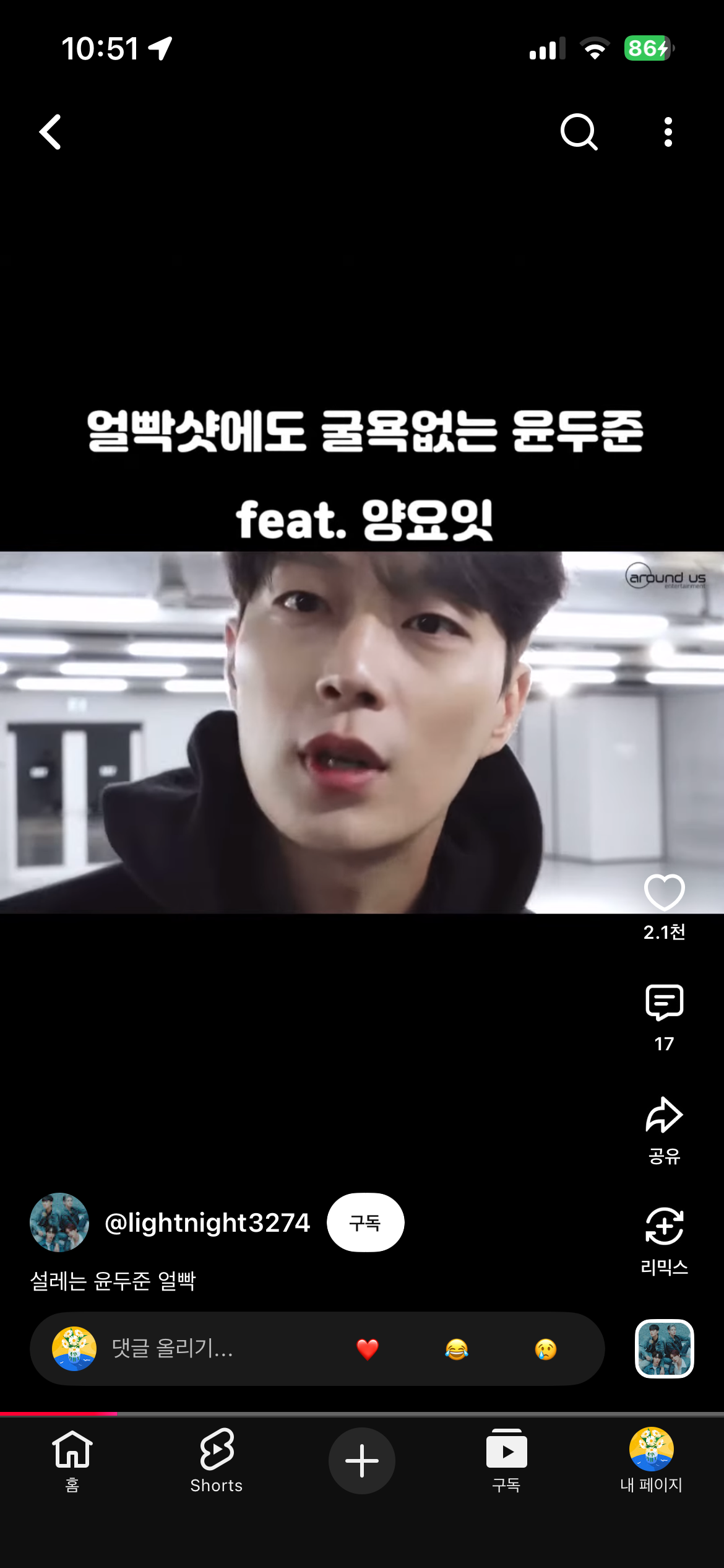 [잡담] 하이라이트 팬들아 윤두준 이때 영상이나 사진 있어???? | 인스티즈