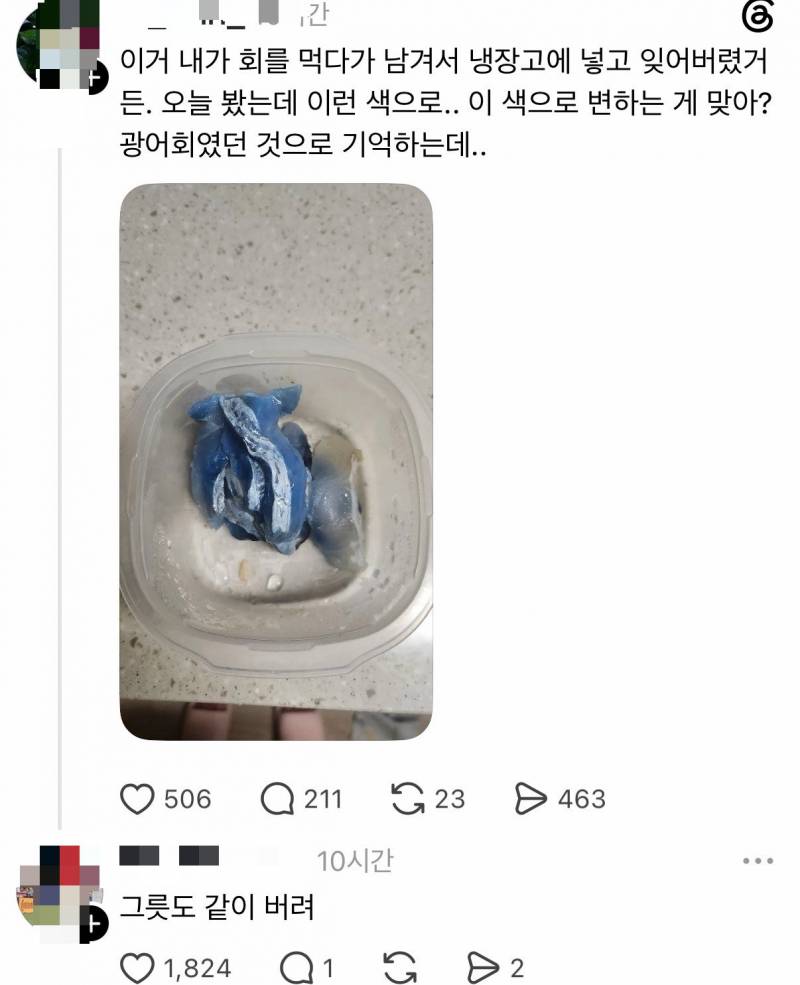 [잡담] 엥 미친 이거 인티에 올라왔던 글 아닌가? | 인스티즈