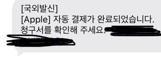 [잡담] 이런 문자왔는데 무시해도 되겠지..? | 인스티즈