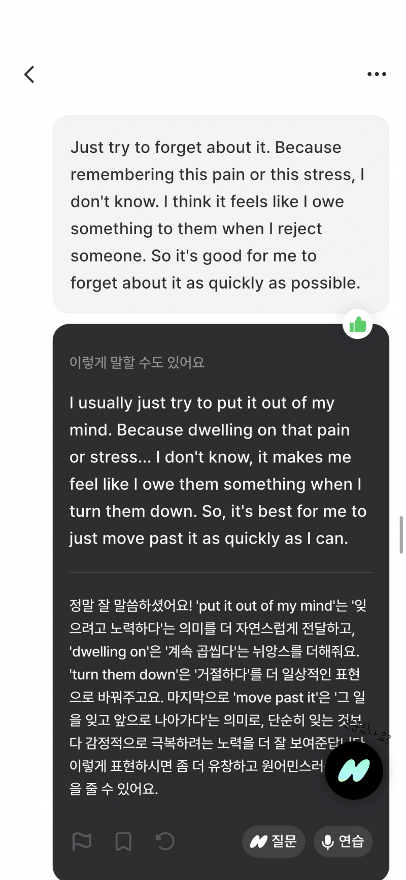 [잡담] 얘들아 전화영어 이거 좋음 | 인스티즈