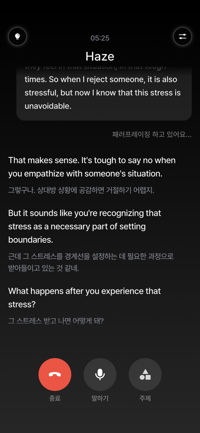 [잡담] 얘들아 전화영어 이거 좋음 | 인스티즈