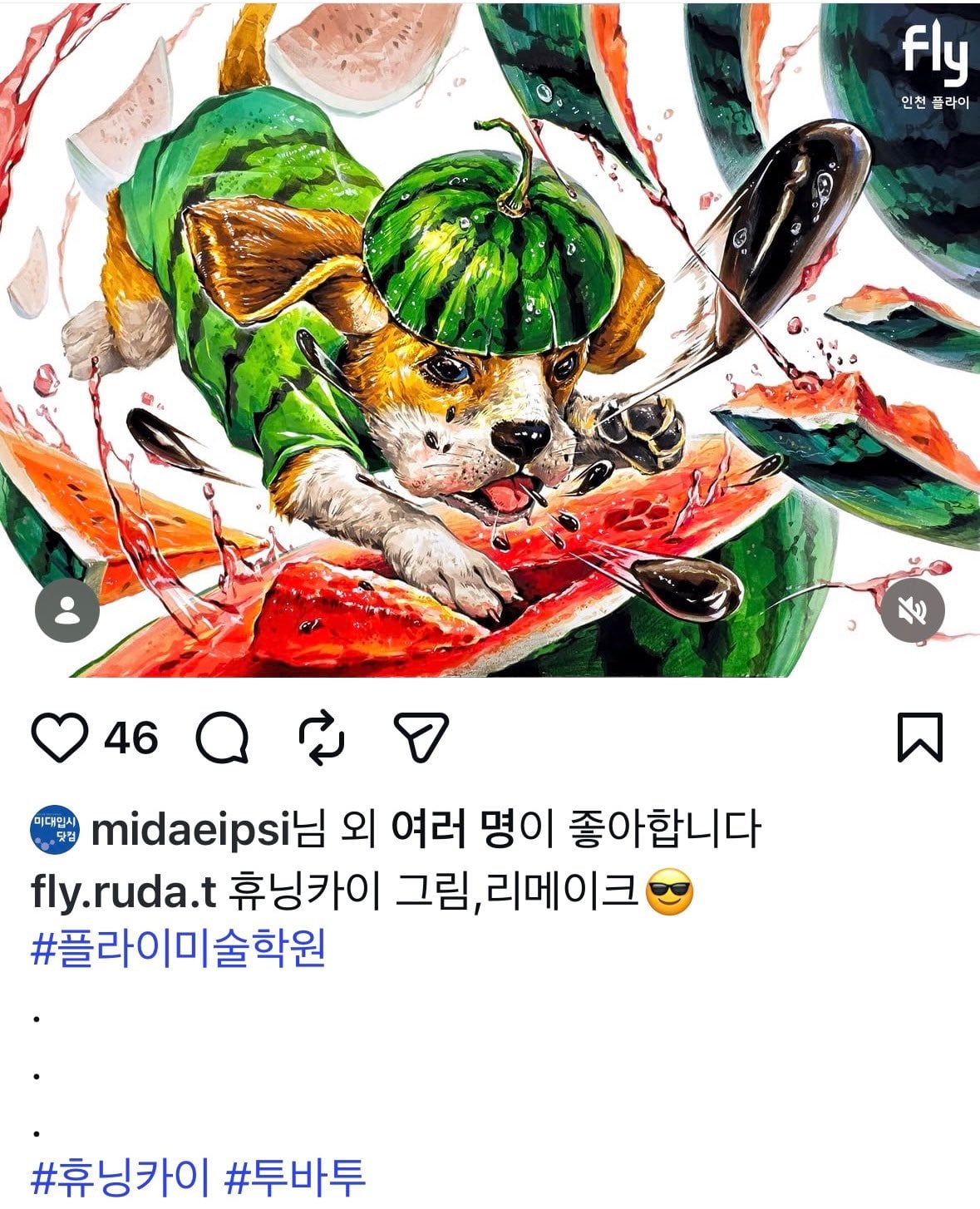 [잡담] 진짜 개큰샤갈ㅋㅋㅋㅋ 휴닝카이 입시미술 수박개를 전공자가 리메이크해서 그려주심ㅋㅋㅋㅋㅋㅋㅋ | 인스티즈