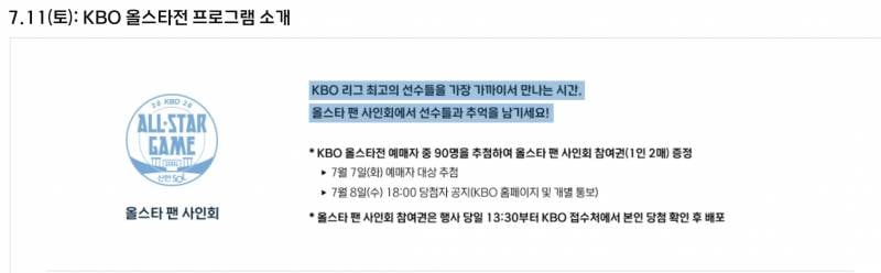 [잡담] 올스타 가는 누나들 | 인스티즈
