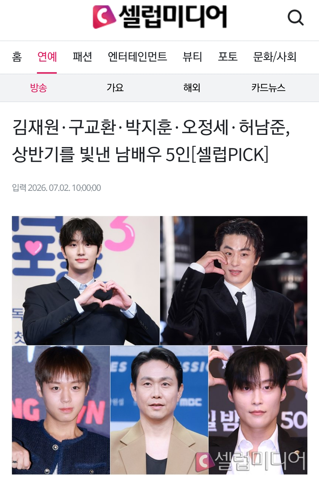 [잡담] 유퀴즈 이 상반기 남배들 기사 봤나봐ㅋㅋㅋ | 인스티즈