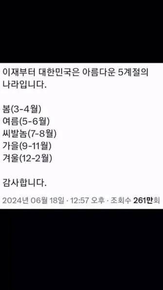 [잡담] 아 이제 그 계절이네... | 인스티즈
