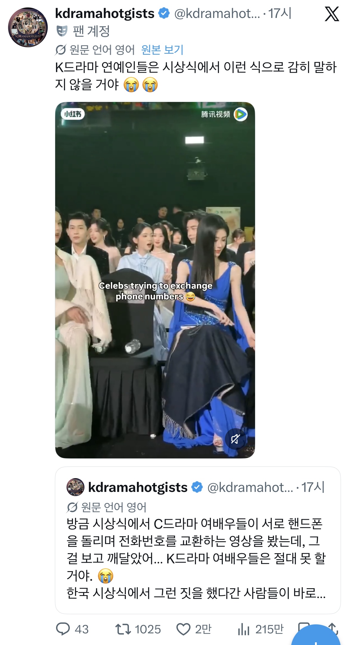 [마플] 케이팝/케이드라마 팬들 한국 좀 잃으면 좋겠음 | 인스티즈