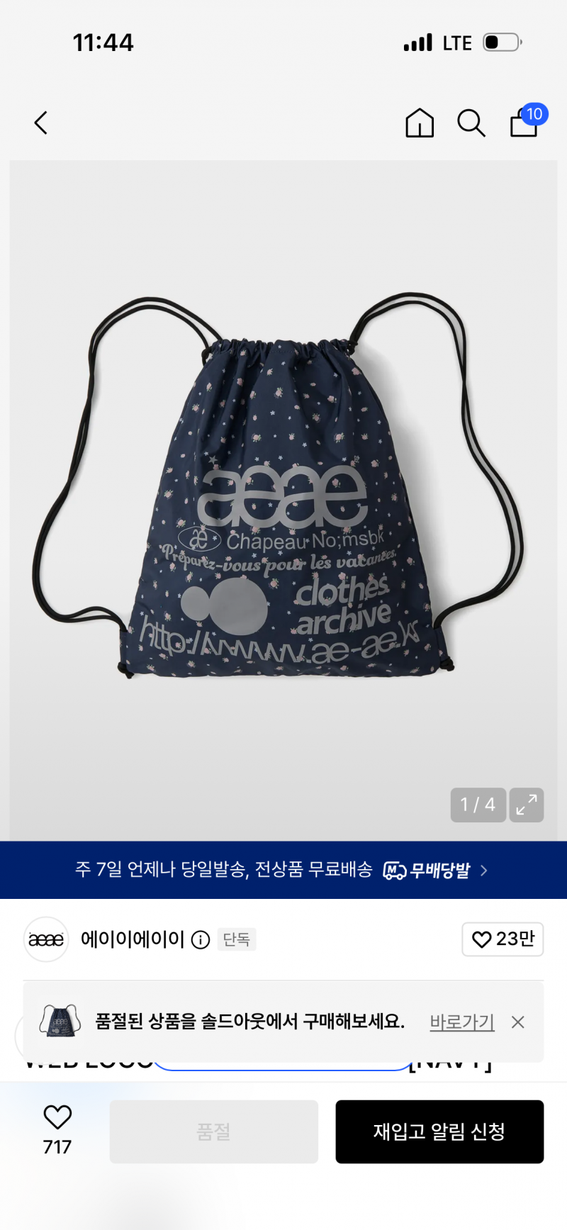 [잡담] 둘중 뭐가 나아?? | 인스티즈