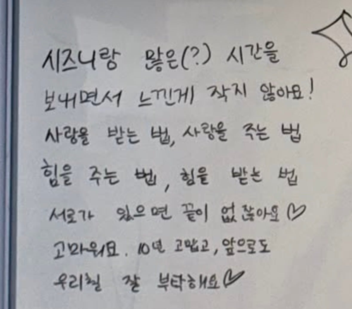 [잡담] 127 이거 글씨 누군지 알려주라 | 인스티즈