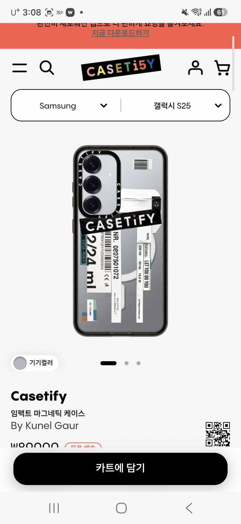 [잡담] 케이스 어때 | 인스티즈