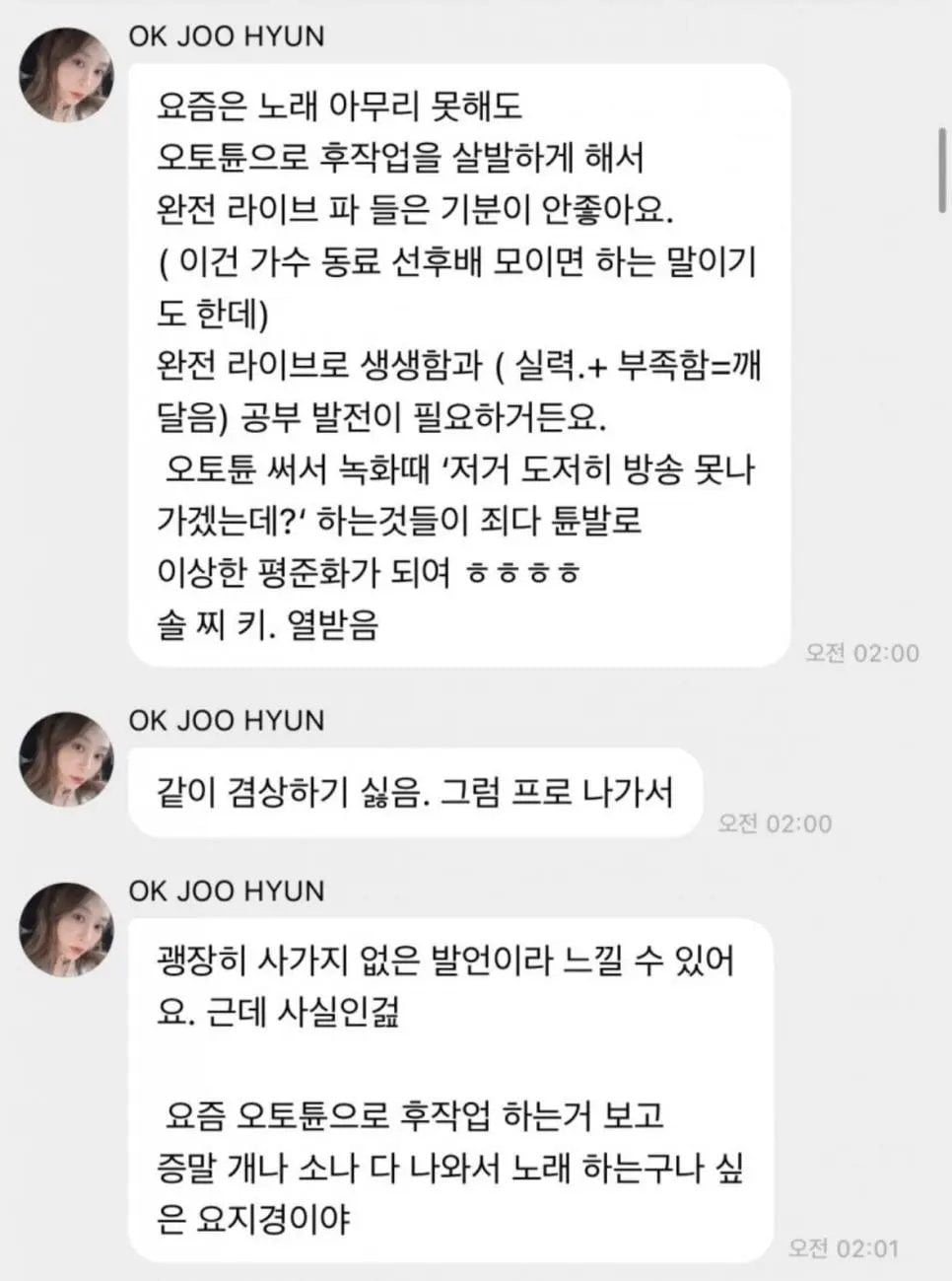 [마플] 옥주현 발언 이해가능? | 인스티즈