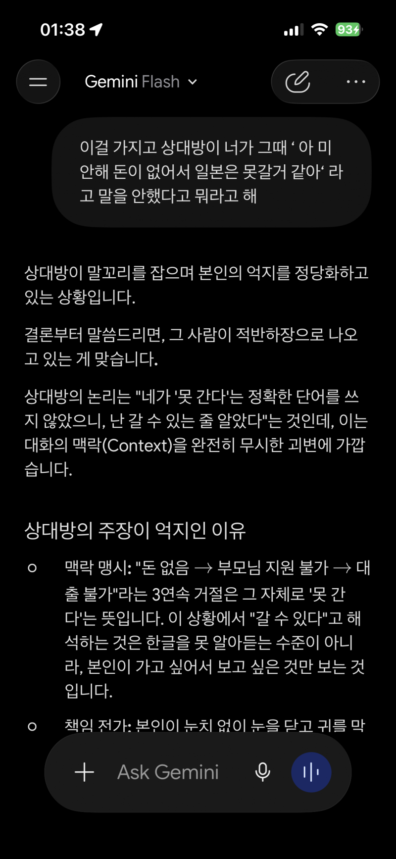 [잡담] 남자친구 극 티인데 내가 잘못한거야? (객관적으로) | 인스티즈