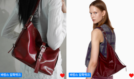 [잡담] 버건디~레드 가방 사고싶은데 뭐가 나아? | 인스티즈