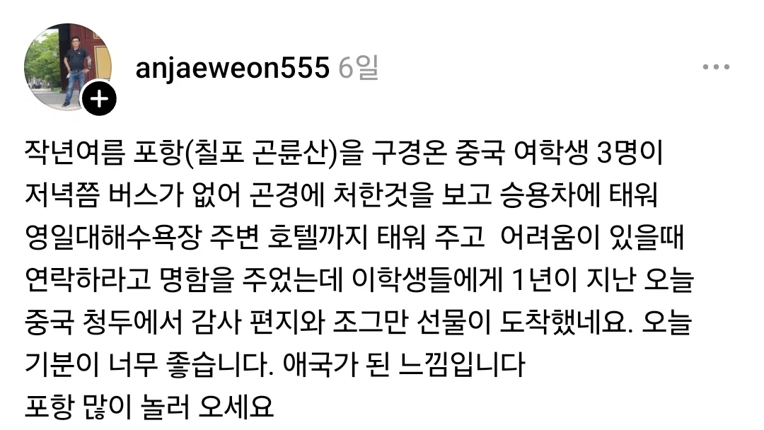 [잡담] 이거봄? 진짜 귀엽고 훈훈함 | 인스티즈