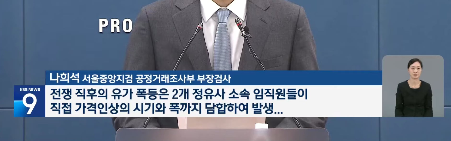 [정보/소식] 전쟁에 "트럼프 만세" "2조 벌듯"... 4대 정유사 '유가담합' 기소 | 인스티즈