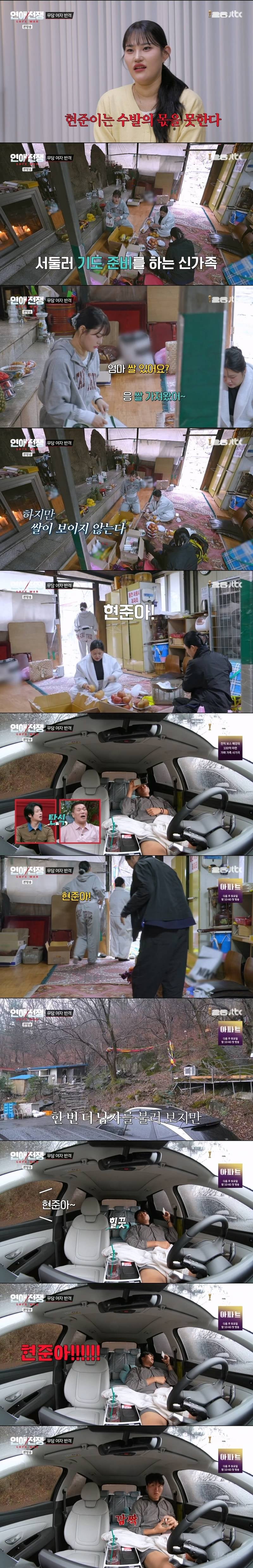 본인이 노예 생활하고 있다는 무당 '수발' 남친에 대한 여친의 반박 | 인스티즈