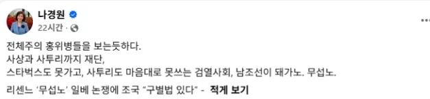 [잡담] 극우는 더이상 일베 숨기지 않고 무기로 쓸거임 | 인스티즈