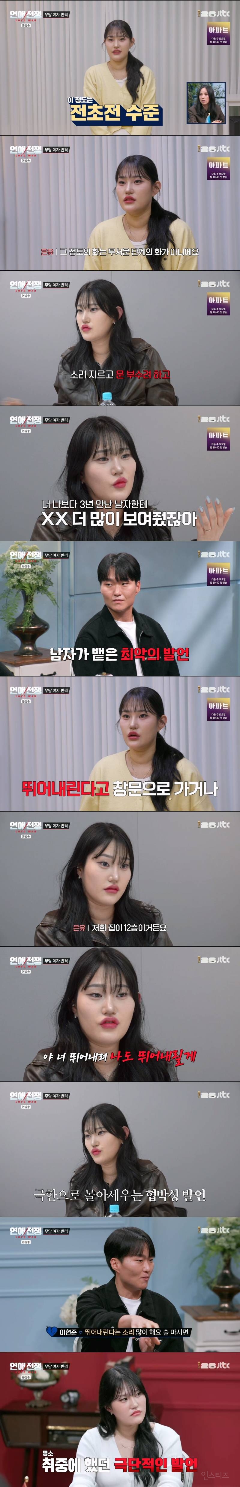본인이 노예 생활하고 있다는 무당 '수발' 남친에 대한 여친의 반박 | 인스티즈