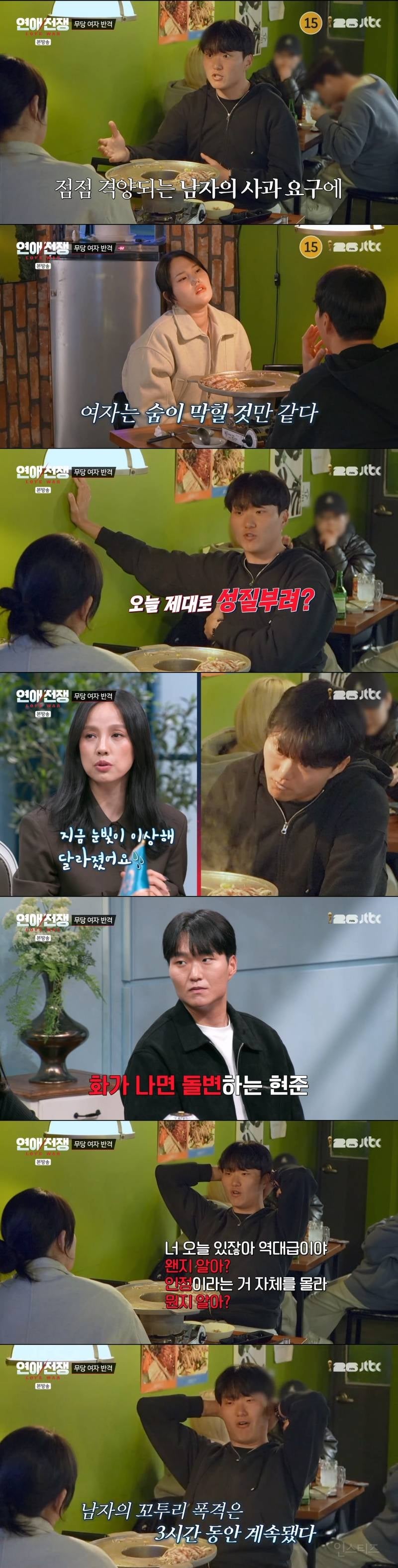본인이 노예 생활하고 있다는 무당 '수발' 남친에 대한 여친의 반박 | 인스티즈