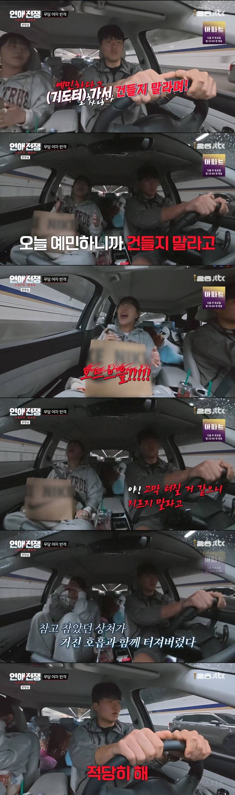 본인이 노예 생활하고 있다는 무당 '수발' 남친에 대한 여친의 반박 | 인스티즈