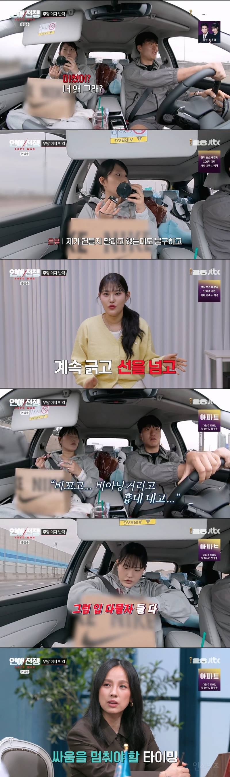 본인이 노예 생활하고 있다는 무당 '수발' 남친에 대한 여친의 반박 | 인스티즈