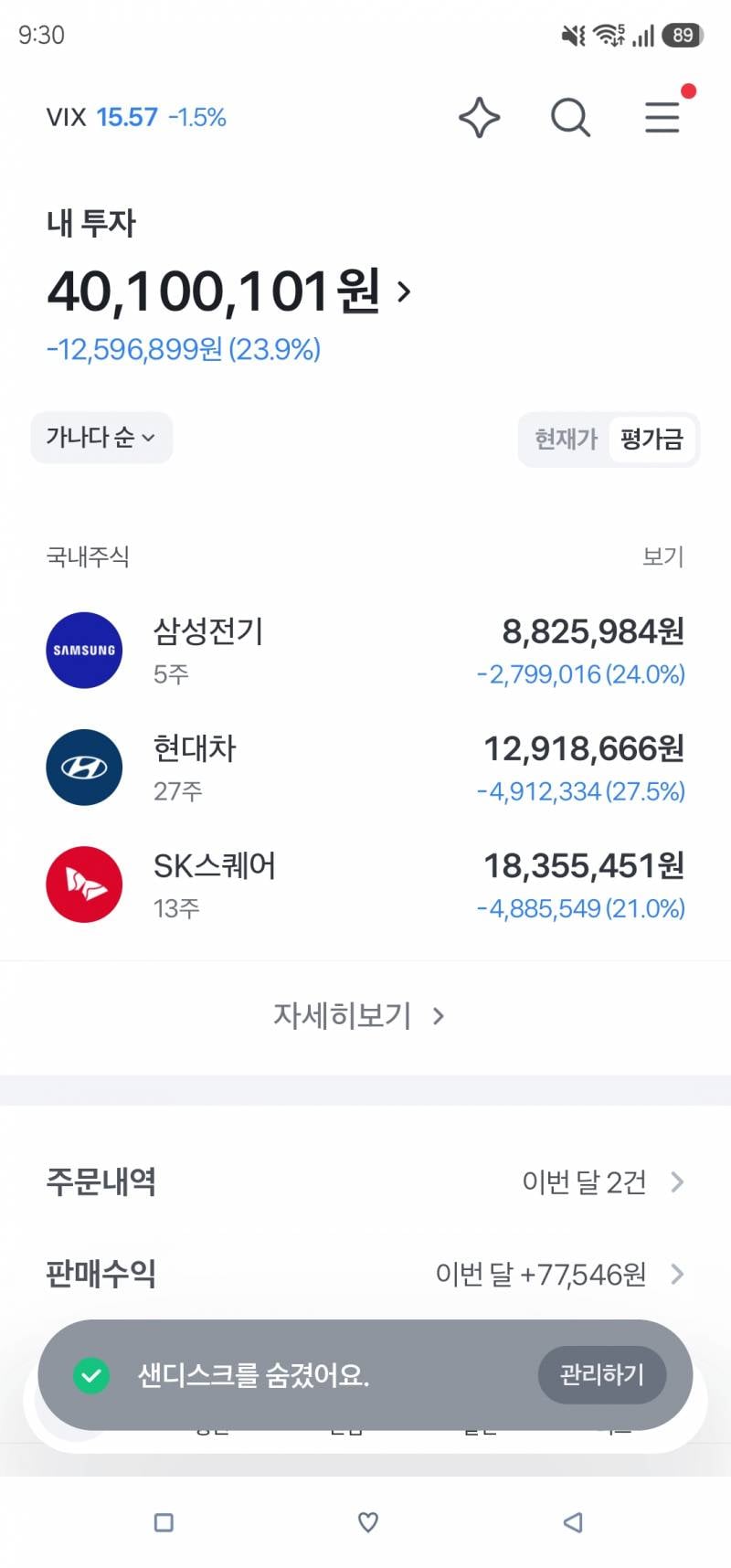 [잡담] 이쯤되니 슬슬 쫄리기 시작함... | 인스티즈