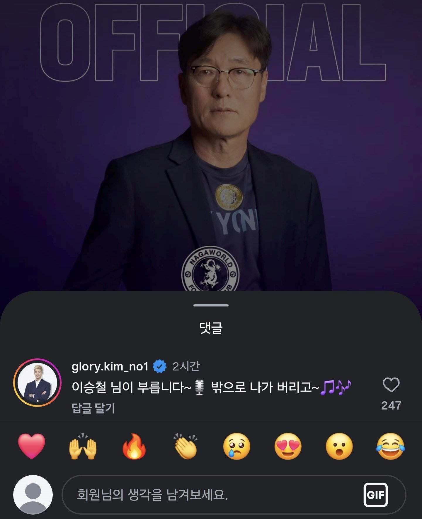[잡담] 아니 김영광 이임생글에 댓글 단 거 ㅋㅋㅋㅋㅋㅋㅋㅋㅋㅋ | 인스티즈