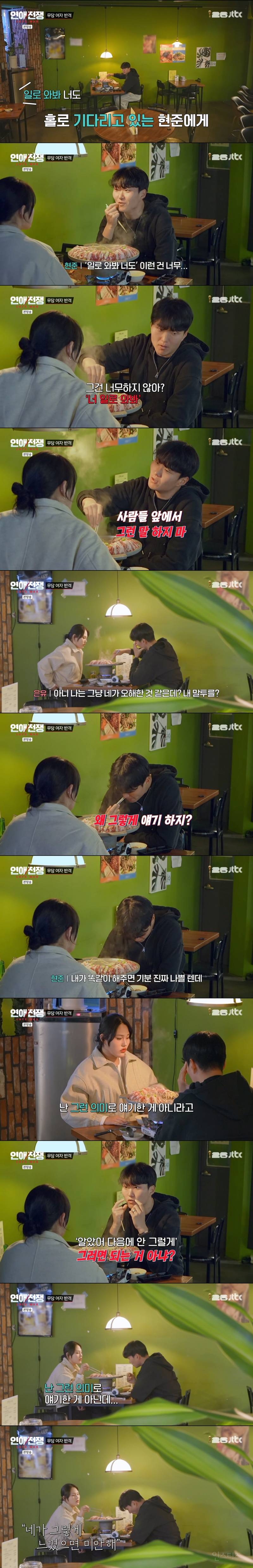 본인이 노예 생활하고 있다는 무당 '수발' 남친에 대한 여친의 반박 | 인스티즈