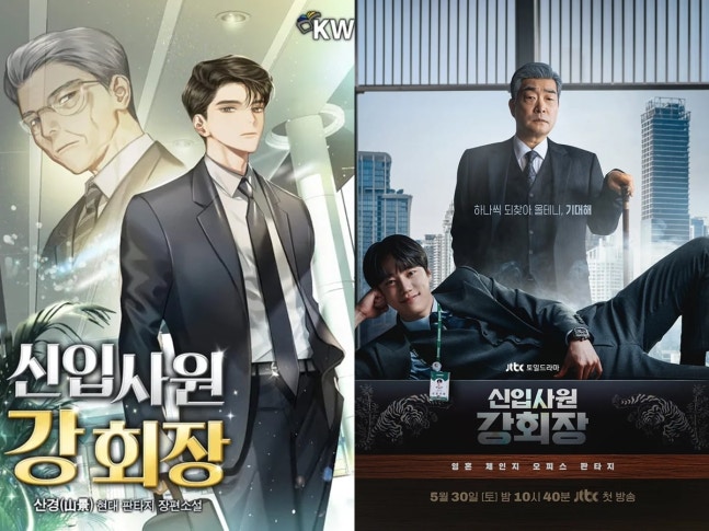 [정보/소식] [단독] '강회장' 원작자 "난 시청률만 봐…모두가 행복한 해피엔딩" [인터뷰+] | 인스티즈