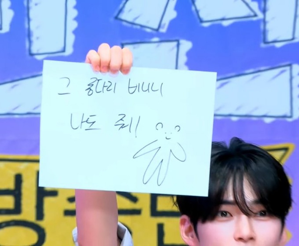 [잡담] 성한빈 스케치북으로 어제 계속 대화해준거 | 인스티즈