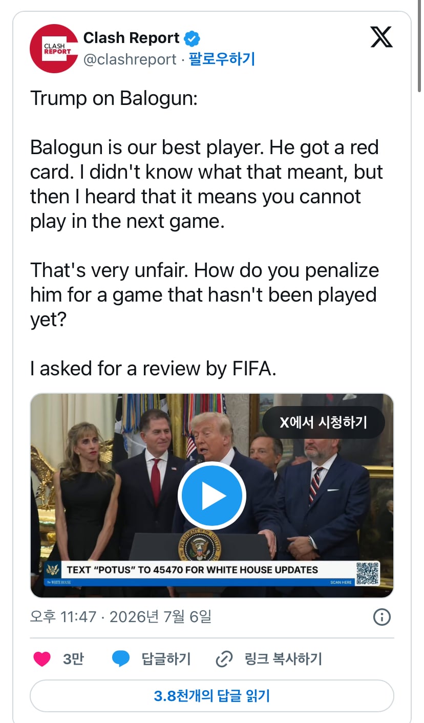 [정보/소식] 트럼프 " 레드카드 뭔지 몰랐지만 불공평해 보여서 피파에 전화함" | 인스티즈