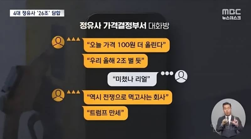 💥이란 전쟁으로 기름값 폭등한게 아니었음 | 인스티즈