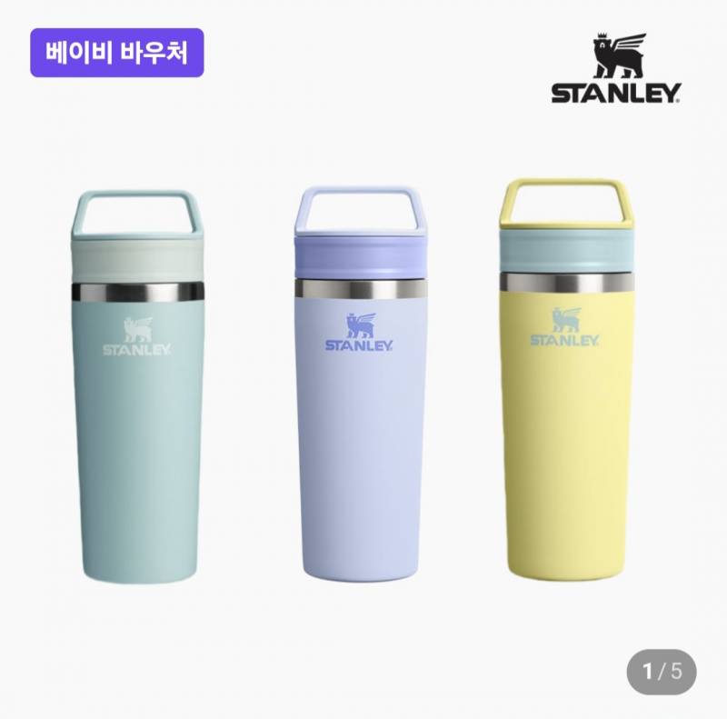 [잡담] 스탠리 색 골라주ㅑ💜💛🩵 | 인스티즈
