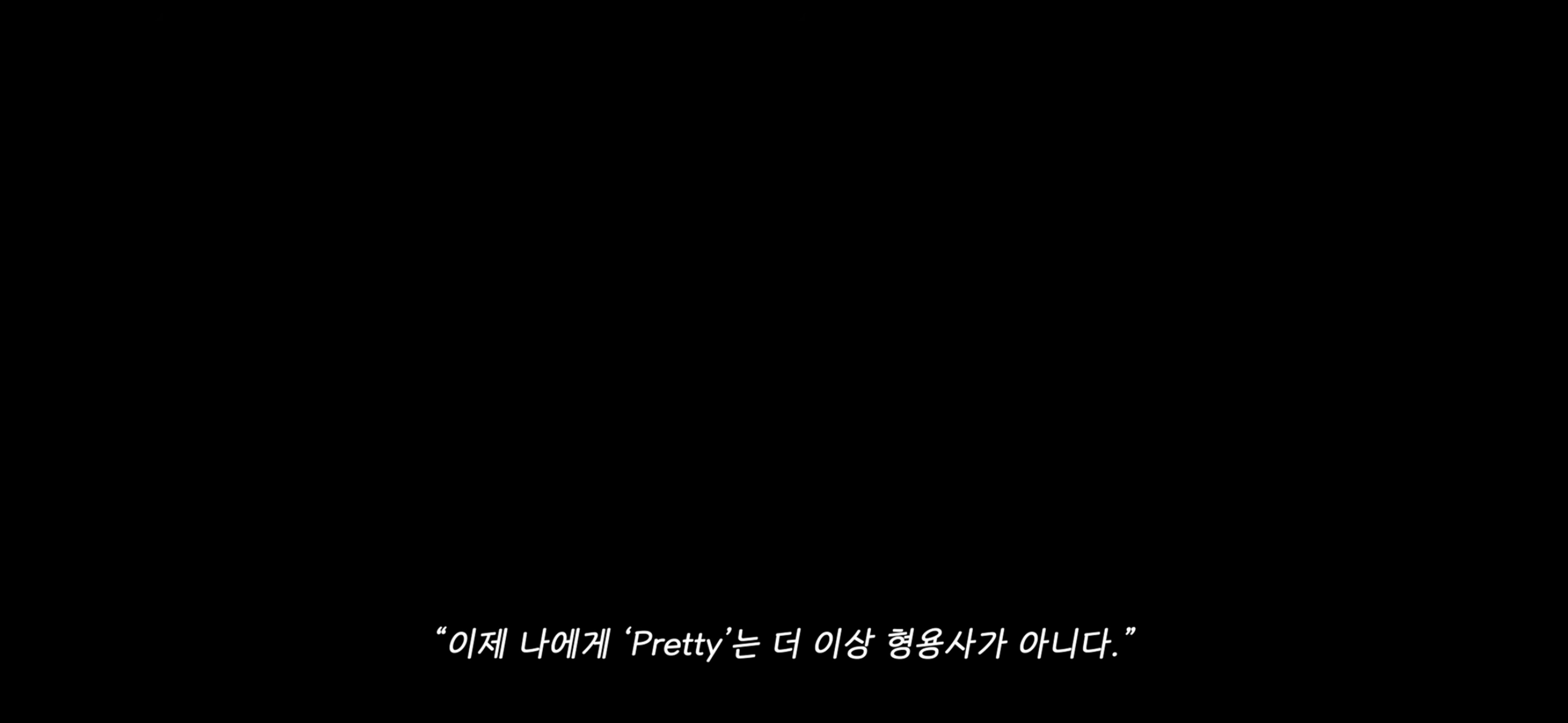 [잡담] 리센느 프리티걸 티저를 보고나면 뜨는 이스터에그 | 인스티즈