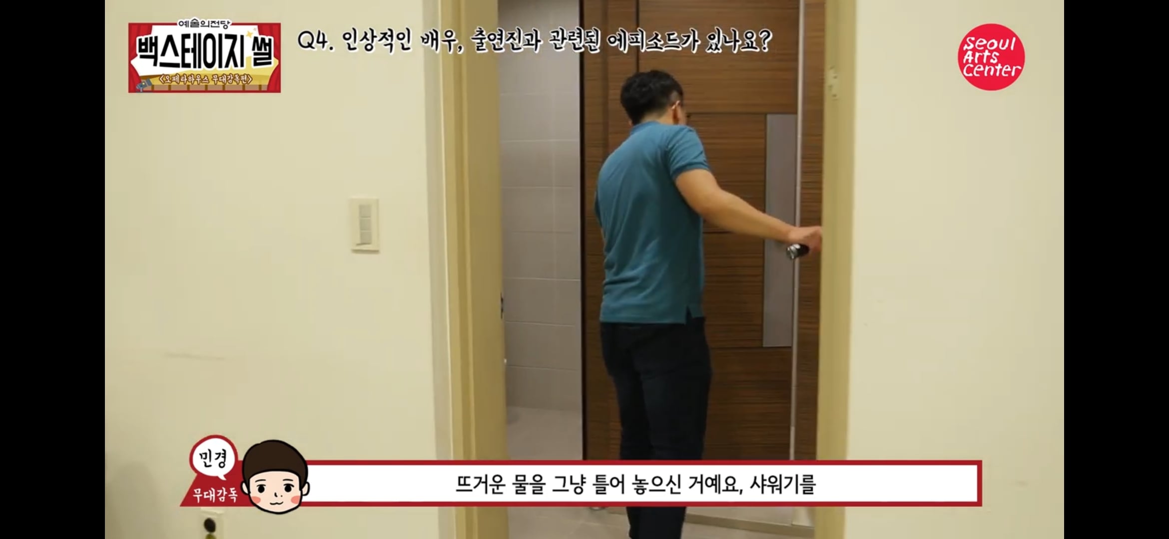 [정리글] 공연하는 날이면 주연대기실 샤워기 계속 틀어놓는 옥주현 | 인스티즈