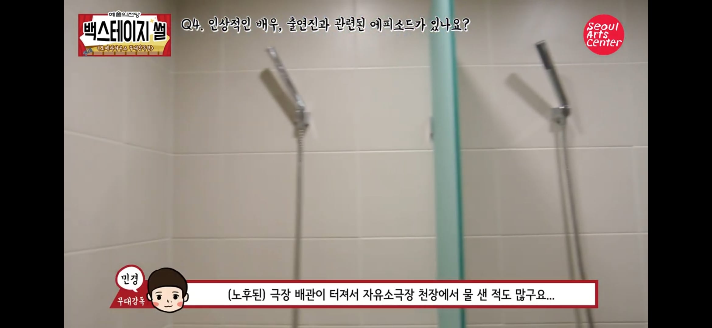 [정리글] 공연하는 날이면 주연대기실 샤워기 계속 틀어놓는 옥주현 | 인스티즈