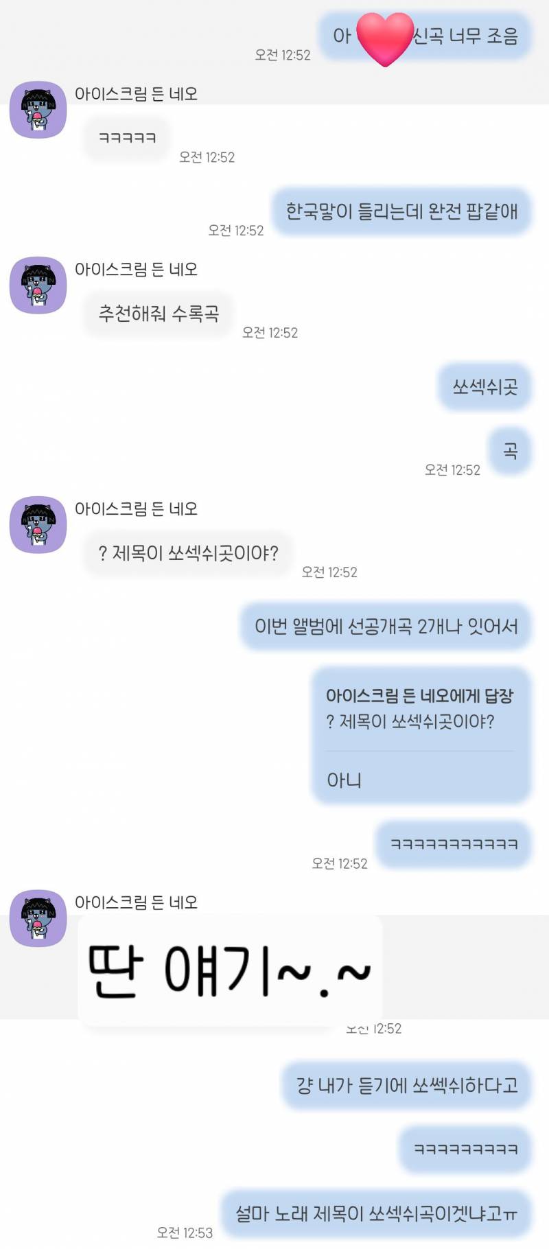 [잡담] 아 친구 개처웃기네 | 인스티즈