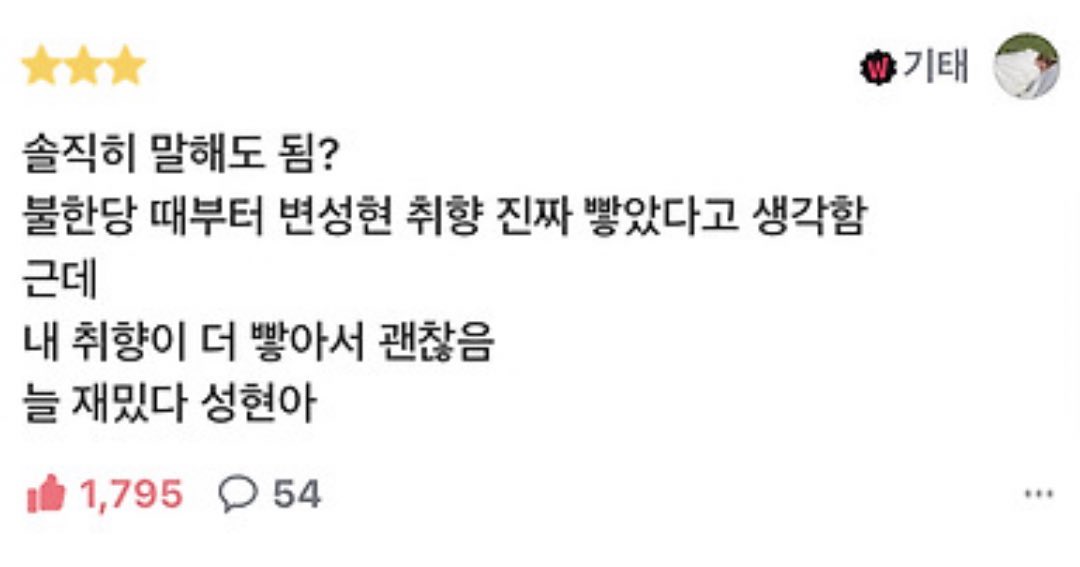 [잡담] 변성현 감독 평점후기 이거 필모 넣어줘야함 | 인스티즈
