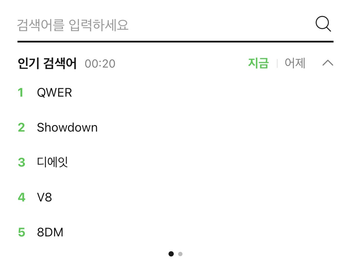 [잡담] qwer 컴백했어? | 인스티즈