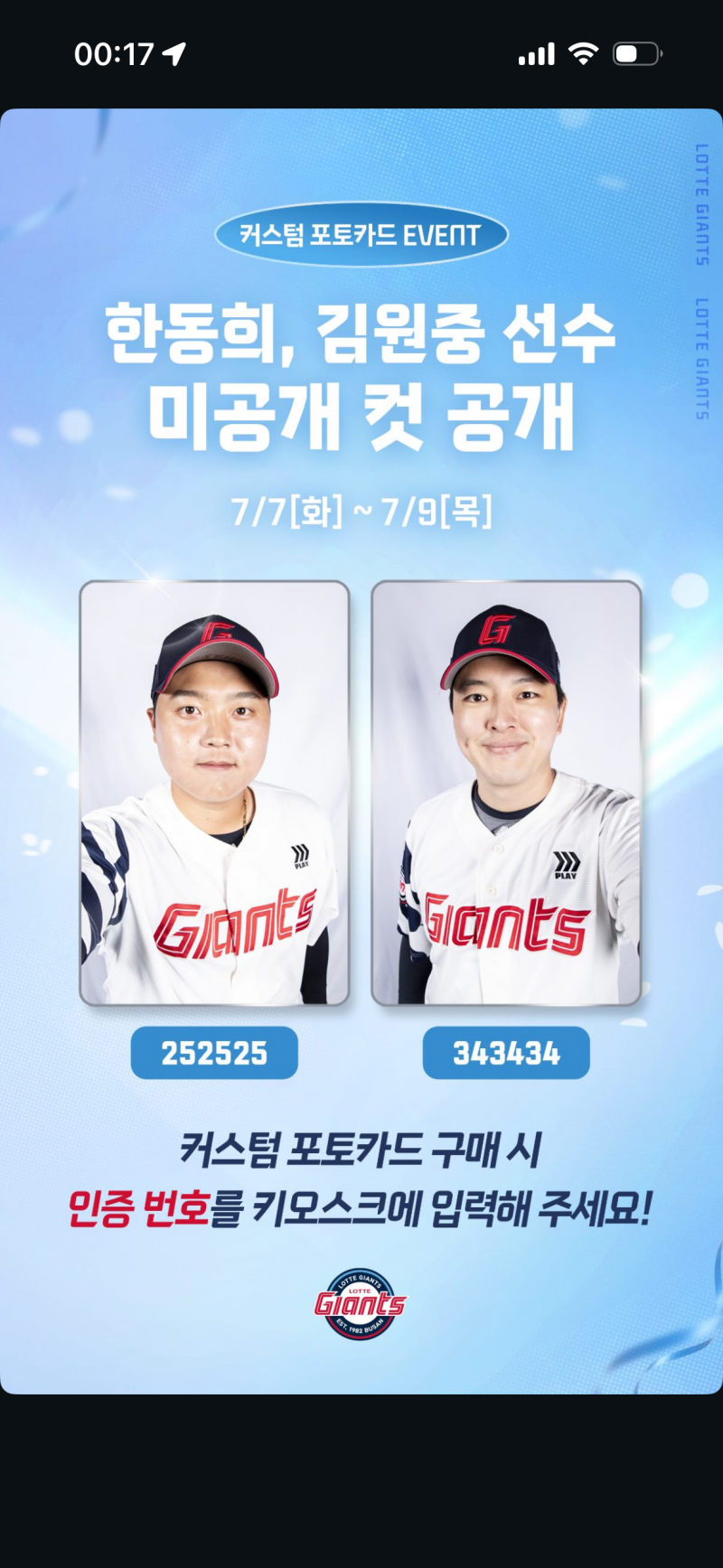 [잡담] 어쩌다가 이런 사진을 찍은거니^^ | 인스티즈