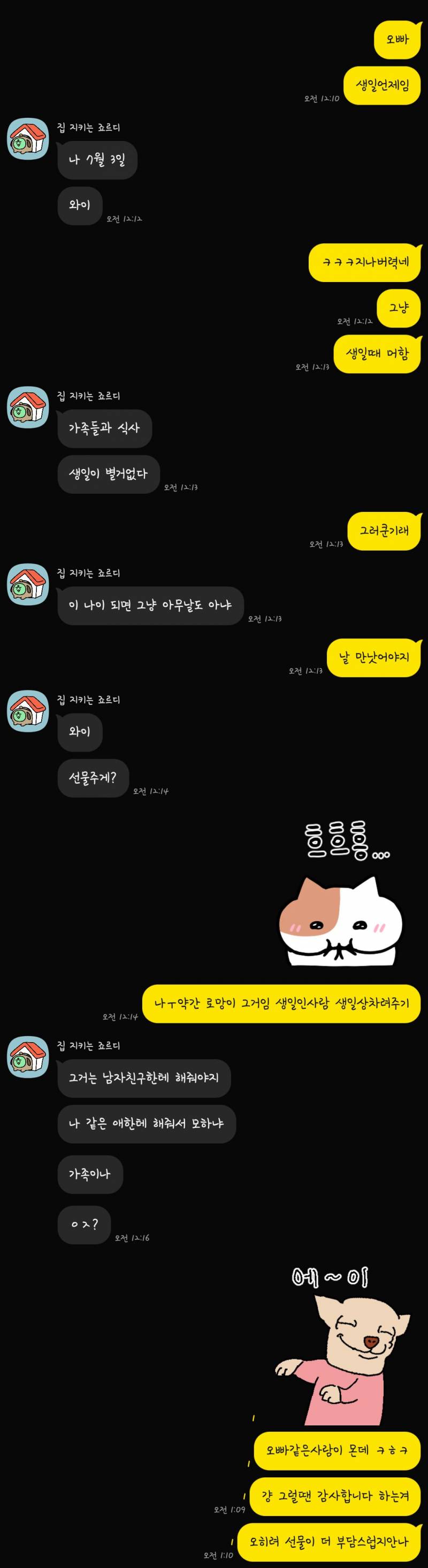 [잡담] 썸) 이거 부담스러워하는거임??아님 괜히 떠보는건가 | 인스티즈