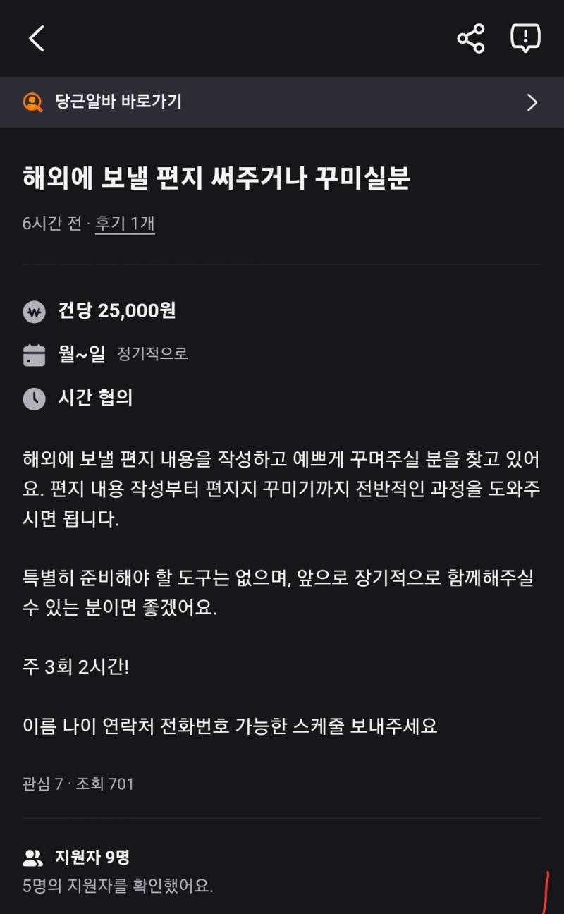 [잡담] 이거 보이스피싱일까? | 인스티즈